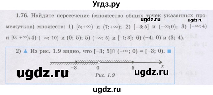 ГДЗ (Учебник) по алгебре 8 класс Шыныбеков А.Н. / раздел 1 / 1.76