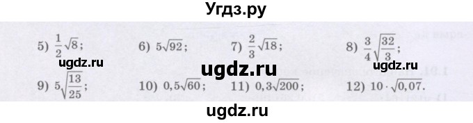 ГДЗ (Учебник) по алгебре 8 класс Шыныбеков А.Н. / раздел 1 / 1.96(продолжение 2)