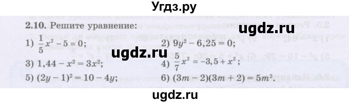 ГДЗ (Учебник) по алгебре 8 класс Шыныбеков А.Н. / раздел 2 / 2.10