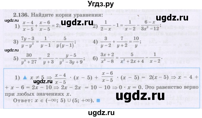 ГДЗ (Учебник) по алгебре 8 класс Шыныбеков А.Н. / раздел 2 / 2.136