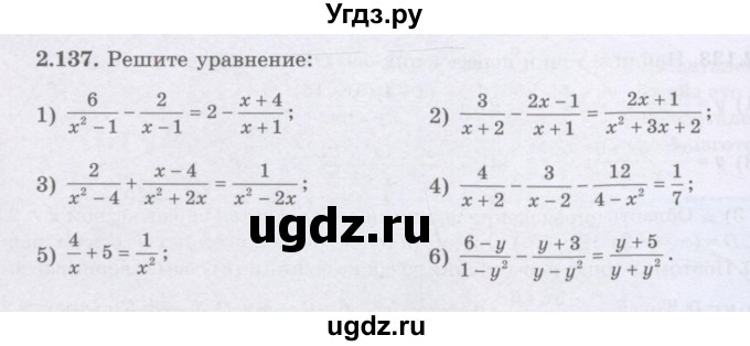 ГДЗ (Учебник) по алгебре 8 класс Шыныбеков А.Н. / раздел 2 / 2.137