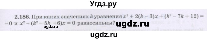 ГДЗ (Учебник) по алгебре 8 класс Шыныбеков А.Н. / раздел 2 / 2.186