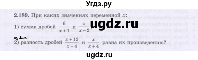 ГДЗ (Учебник) по алгебре 8 класс Шыныбеков А.Н. / раздел 2 / 2.189