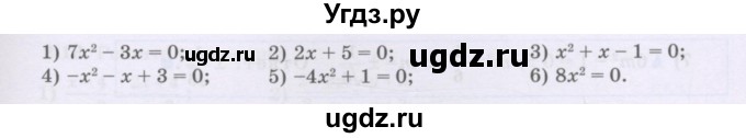 ГДЗ (Учебник) по алгебре 8 класс Шыныбеков А.Н. / раздел 2 / 2.2(продолжение 2)