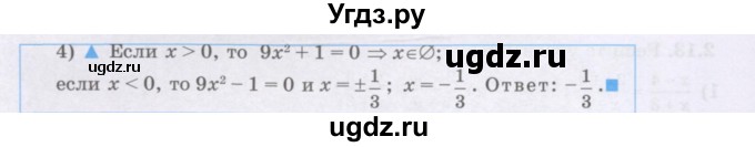 ГДЗ (Учебник) по алгебре 8 класс Шыныбеков А.Н. / раздел 2 / 2.20(продолжение 2)