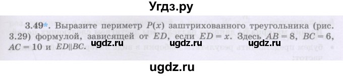ГДЗ (Учебник) по алгебре 8 класс Шыныбеков А.Н. / раздел 3 / 3.49