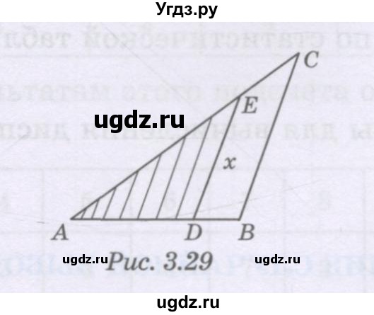 ГДЗ (Учебник) по алгебре 8 класс Шыныбеков А.Н. / раздел 3 / 3.49(продолжение 2)