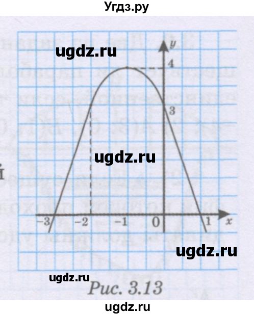 ГДЗ (Учебник) по алгебре 8 класс Шыныбеков А.Н. / раздел 3 / 3.6(продолжение 2)
