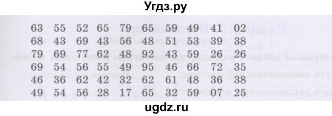 ГДЗ (Учебник) по алгебре 8 класс Шыныбеков А.Н. / раздел 4 / 4.30(продолжение 2)