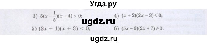 ГДЗ (Учебник) по алгебре 8 класс Шыныбеков А.Н. / раздел 5 / 5.33(продолжение 2)