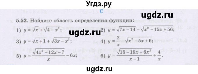 ГДЗ (Учебник) по алгебре 8 класс Шыныбеков А.Н. / раздел 5 / 5.52