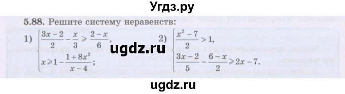 ГДЗ (Учебник) по алгебре 8 класс Шыныбеков А.Н. / раздел 5 / 5.88