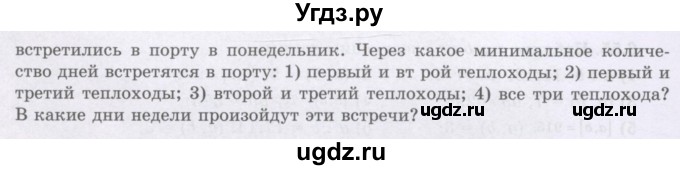 ГДЗ (Учебник) по алгебре 8 класс Шыныбеков А.Н. / раздел 6 / 6.64(продолжение 2)