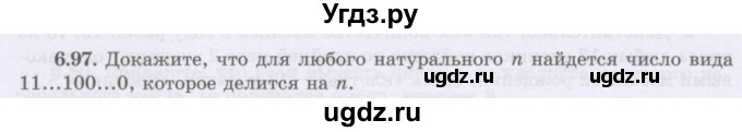 ГДЗ (Учебник) по алгебре 8 класс Шыныбеков А.Н. / раздел 6 / 6.97