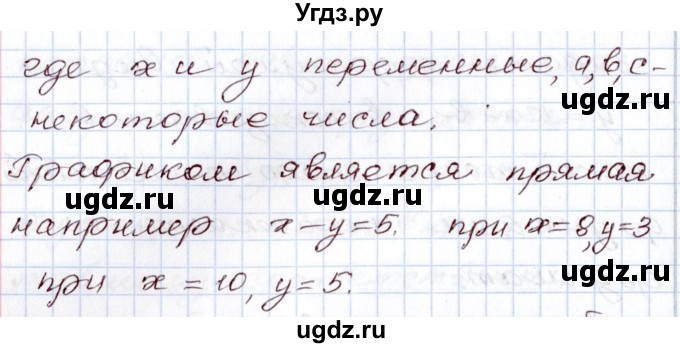 ГДЗ (Решебник) по алгебре 8 класс Шыныбеков А.Н. / раздел 0 / вопрос / 19(продолжение 2)