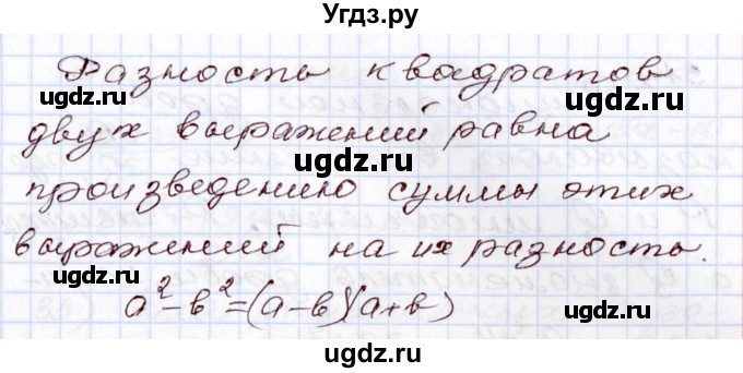 ГДЗ (Решебник) по алгебре 8 класс Шыныбеков А.Н. / раздел 0 / вопрос / 28(продолжение 2)