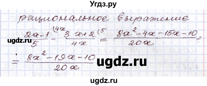 ГДЗ (Решебник) по алгебре 8 класс Шыныбеков А.Н. / раздел 0 / вопрос / 32(продолжение 2)