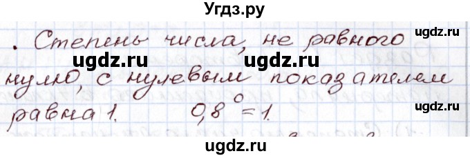 ГДЗ (Решебник) по алгебре 8 класс Шыныбеков А.Н. / раздел 0 / вопрос / 4(продолжение 2)