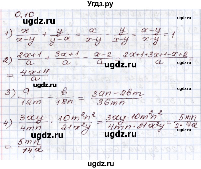 ГДЗ (Решебник) по алгебре 8 класс Шыныбеков А.Н. / раздел 0 / упражнение / 0.10