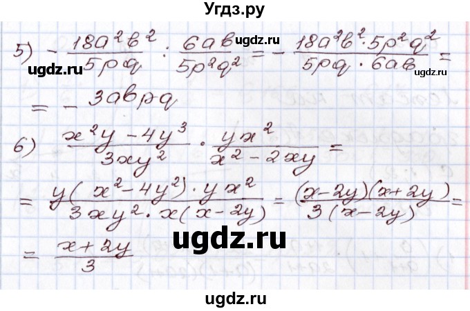 ГДЗ (Решебник) по алгебре 8 класс Шыныбеков А.Н. / раздел 0 / упражнение / 0.10(продолжение 2)