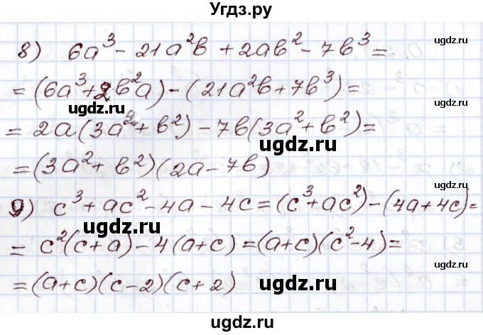 ГДЗ (Решебник) по алгебре 8 класс Шыныбеков А.Н. / раздел 0 / упражнение / 0.20(продолжение 2)
