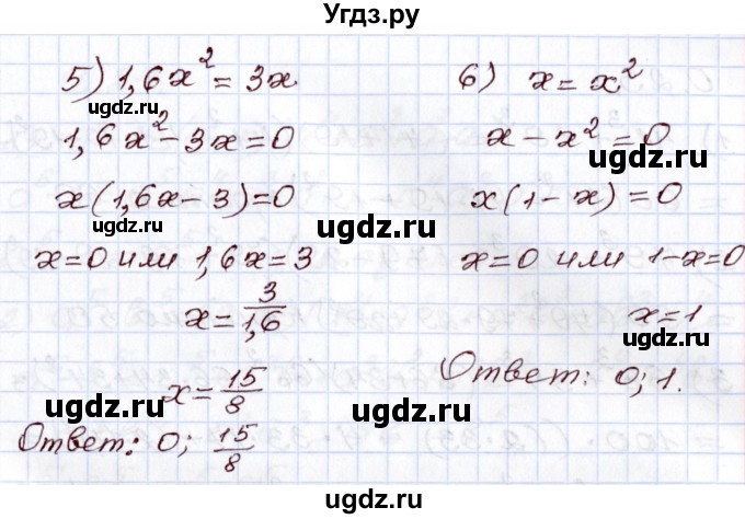 ГДЗ (Решебник) по алгебре 8 класс Шыныбеков А.Н. / раздел 0 / упражнение / 0.21(продолжение 2)