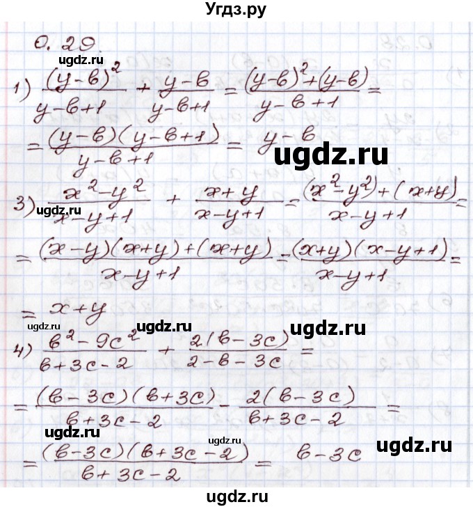 ГДЗ (Решебник) по алгебре 8 класс Шыныбеков А.Н. / раздел 0 / упражнение / 0.29