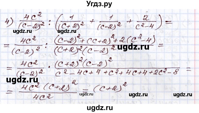 ГДЗ (Решебник) по алгебре 8 класс Шыныбеков А.Н. / раздел 0 / упражнение / 0.31(продолжение 2)