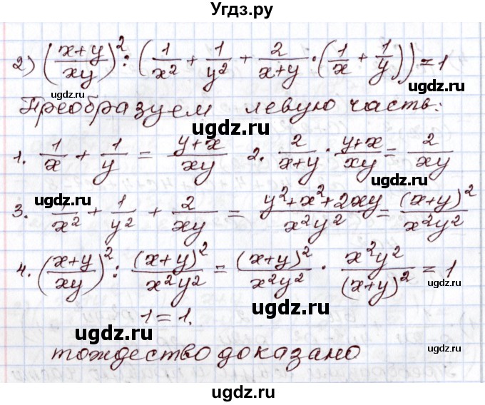 ГДЗ (Решебник) по алгебре 8 класс Шыныбеков А.Н. / раздел 0 / упражнение / 0.32(продолжение 2)