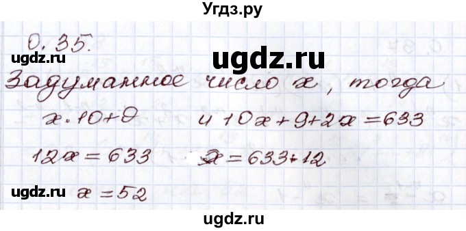 ГДЗ (Решебник) по алгебре 8 класс Шыныбеков А.Н. / раздел 0 / упражнение / 0.35