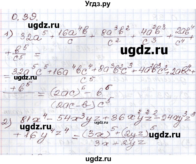 ГДЗ (Решебник) по алгебре 8 класс Шыныбеков А.Н. / раздел 0 / упражнение / 0.39