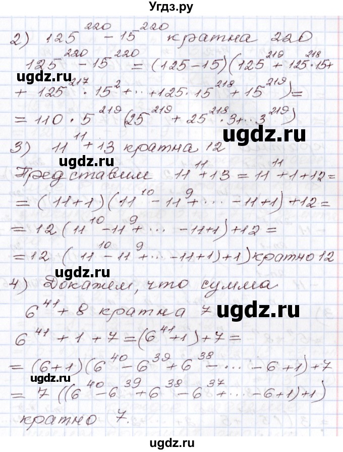 ГДЗ (Решебник) по алгебре 8 класс Шыныбеков А.Н. / раздел 0 / упражнение / 0.40(продолжение 2)