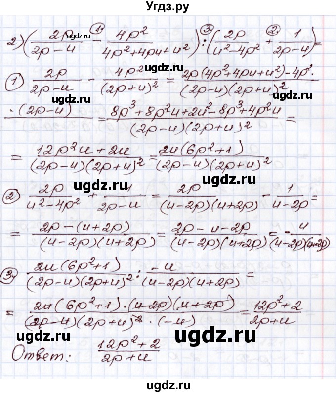 ГДЗ (Решебник) по алгебре 8 класс Шыныбеков А.Н. / раздел 0 / упражнение / 0.54(продолжение 2)