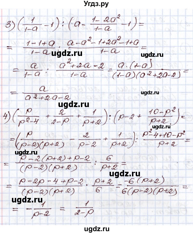 ГДЗ (Решебник) по алгебре 8 класс Шыныбеков А.Н. / раздел 0 / упражнение / 0.54(продолжение 3)