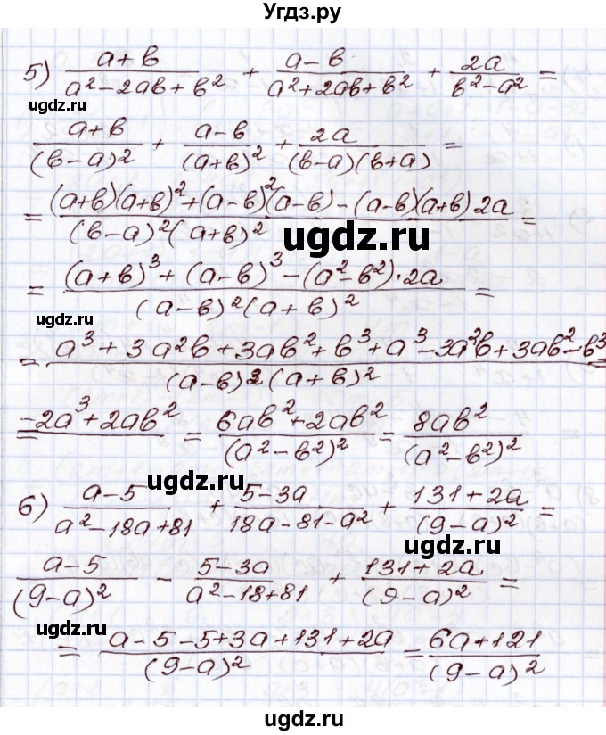 ГДЗ (Решебник) по алгебре 8 класс Шыныбеков А.Н. / раздел 0 / упражнение / 0.54(продолжение 4)
