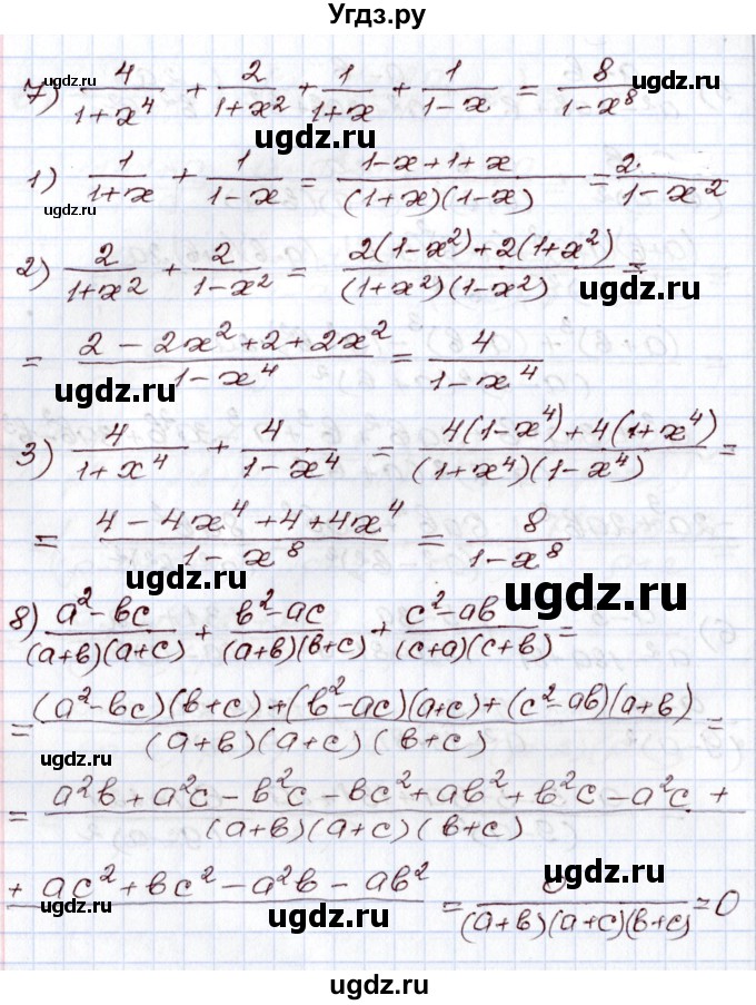 ГДЗ (Решебник) по алгебре 8 класс Шыныбеков А.Н. / раздел 0 / упражнение / 0.54(продолжение 5)