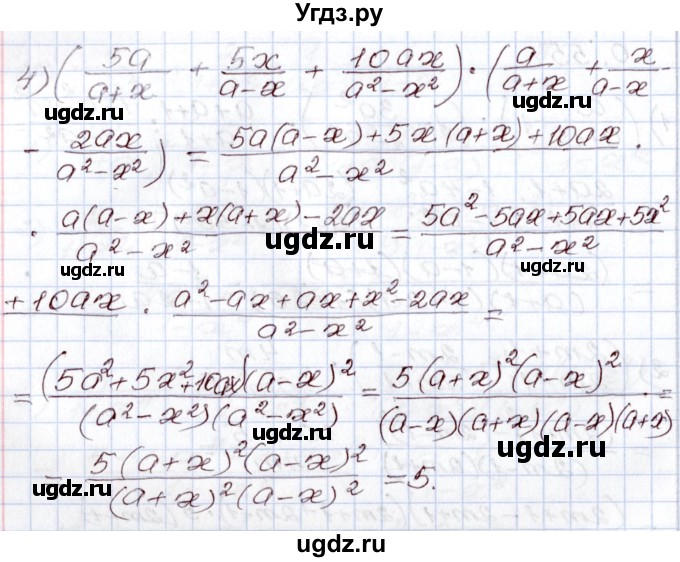 ГДЗ (Решебник) по алгебре 8 класс Шыныбеков А.Н. / раздел 0 / упражнение / 0.55(продолжение 2)