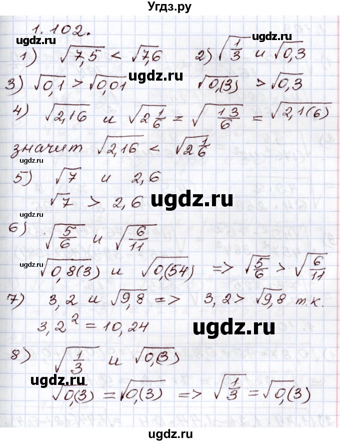 ГДЗ (Решебник) по алгебре 8 класс Шыныбеков А.Н. / раздел 1 / 1.102