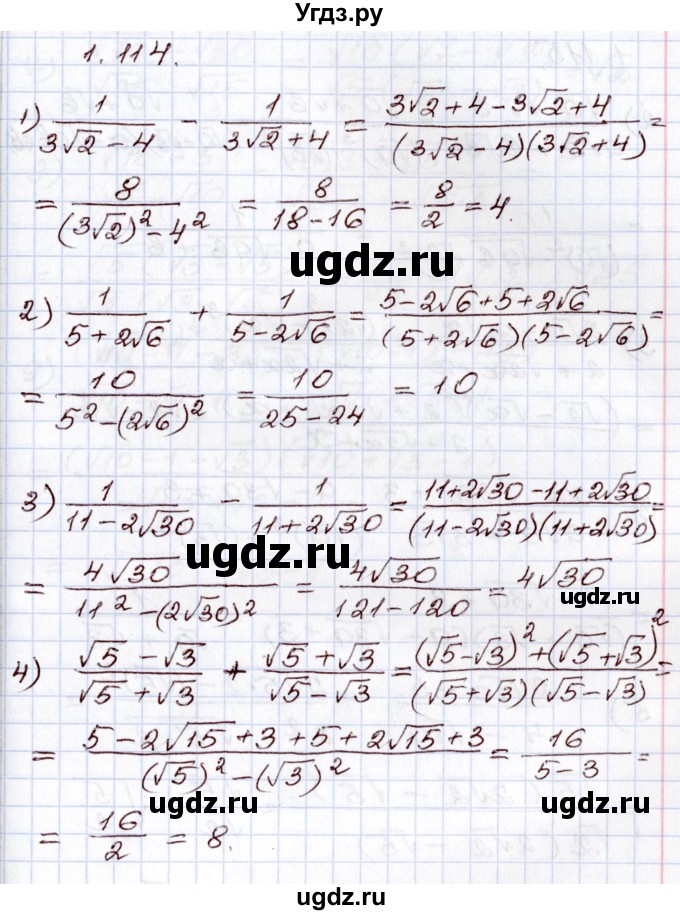 ГДЗ (Решебник) по алгебре 8 класс Шыныбеков А.Н. / раздел 1 / 1.114