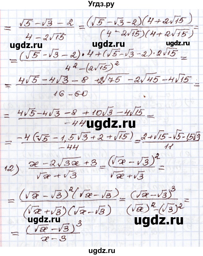 ГДЗ (Решебник) по алгебре 8 класс Шыныбеков А.Н. / раздел 1 / 1.116(продолжение 3)