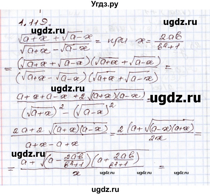ГДЗ (Решебник) по алгебре 8 класс Шыныбеков А.Н. / раздел 1 / 1.119