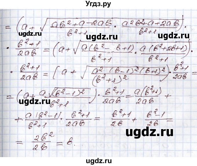 ГДЗ (Решебник) по алгебре 8 класс Шыныбеков А.Н. / раздел 1 / 1.119(продолжение 2)