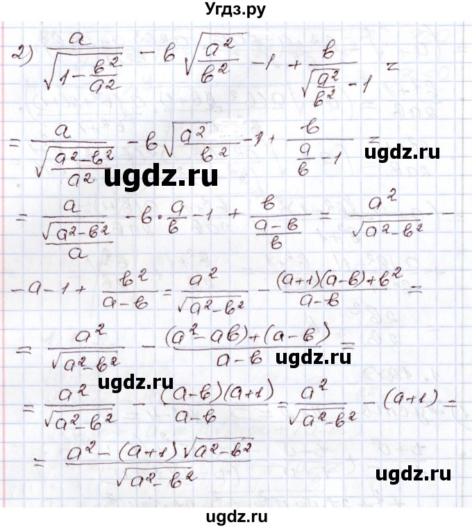ГДЗ (Решебник) по алгебре 8 класс Шыныбеков А.Н. / раздел 1 / 1.120(продолжение 2)