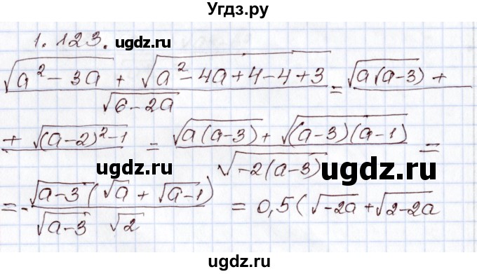 ГДЗ (Решебник) по алгебре 8 класс Шыныбеков А.Н. / раздел 1 / 1.123