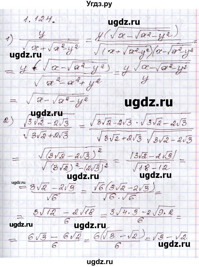ГДЗ (Решебник) по алгебре 8 класс Шыныбеков А.Н. / раздел 1 / 1.124