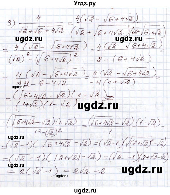 ГДЗ (Решебник) по алгебре 8 класс Шыныбеков А.Н. / раздел 1 / 1.124(продолжение 2)
