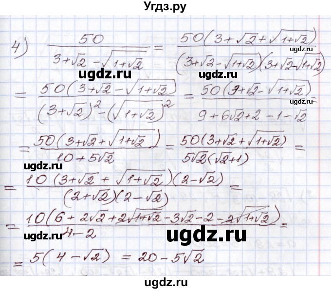 ГДЗ (Решебник) по алгебре 8 класс Шыныбеков А.Н. / раздел 1 / 1.124(продолжение 3)