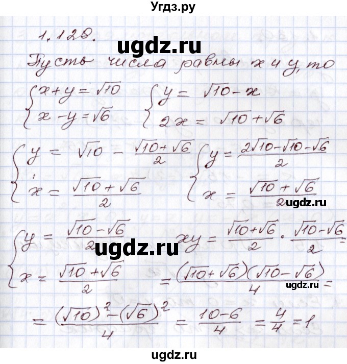 ГДЗ (Решебник) по алгебре 8 класс Шыныбеков А.Н. / раздел 1 / 1.128