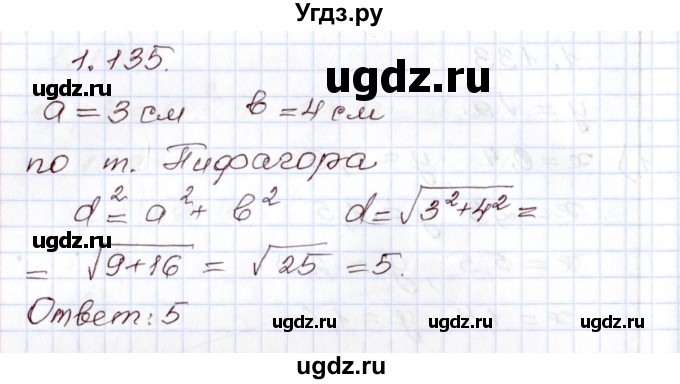 ГДЗ (Решебник) по алгебре 8 класс Шыныбеков А.Н. / раздел 1 / 1.135
