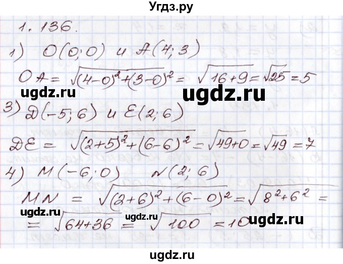 ГДЗ (Решебник) по алгебре 8 класс Шыныбеков А.Н. / раздел 1 / 1.136